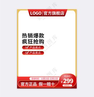 质感传统电商宣传促销模板