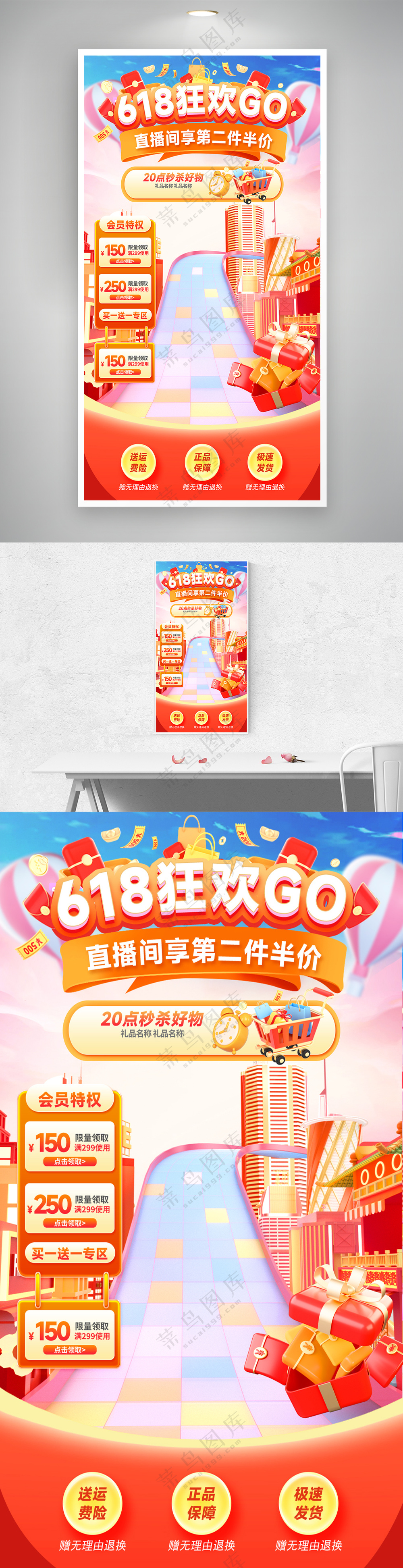 618年中大促活动促销抖音电商直播间背景