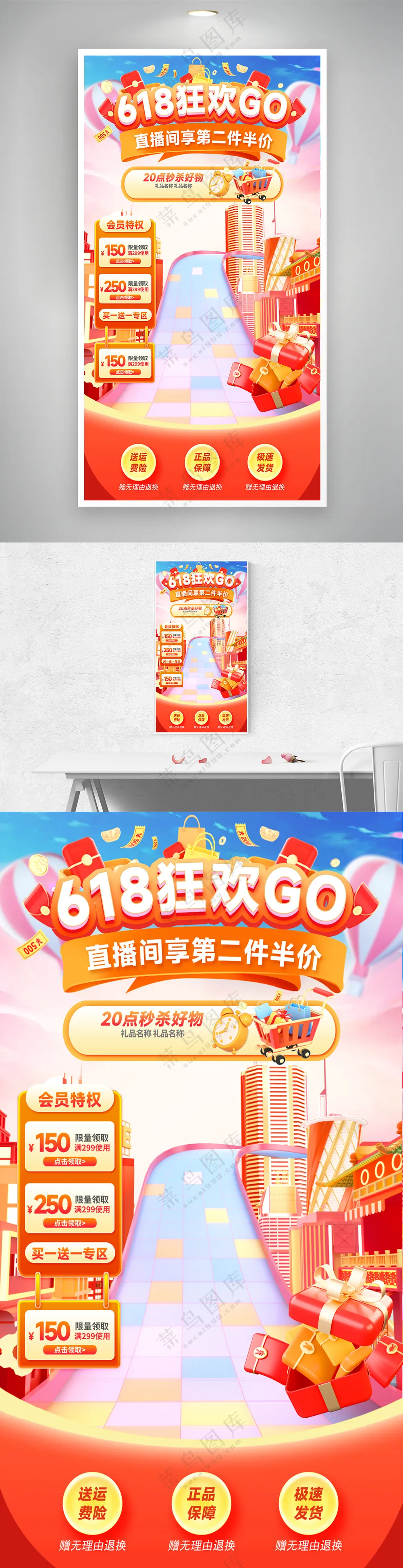 618年中大促活动促销抖音电商直播间背景