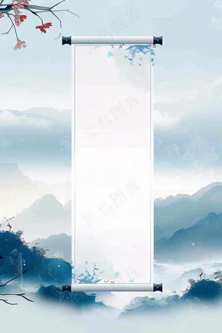 放假通知公告背景