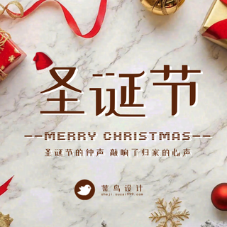 圣诞节公众号次图