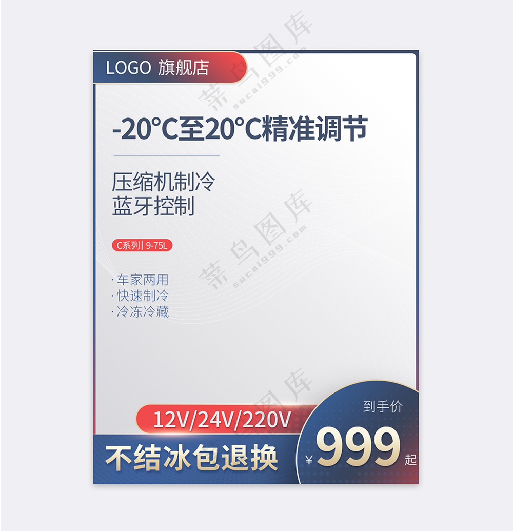 简约传统电商活动促销直通车