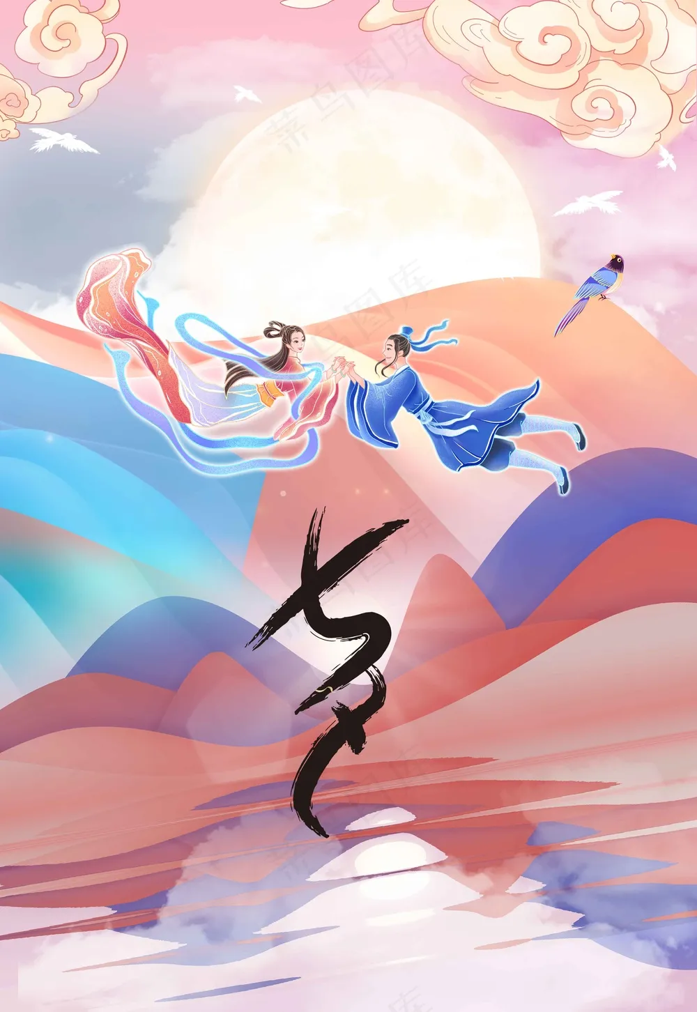 七夕情人节节日活动海报