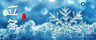 立冬公众号首图