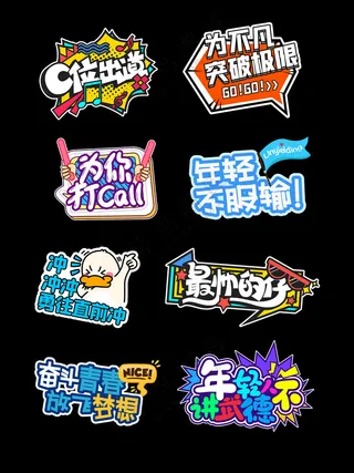 运动会手举牌广告设计设计