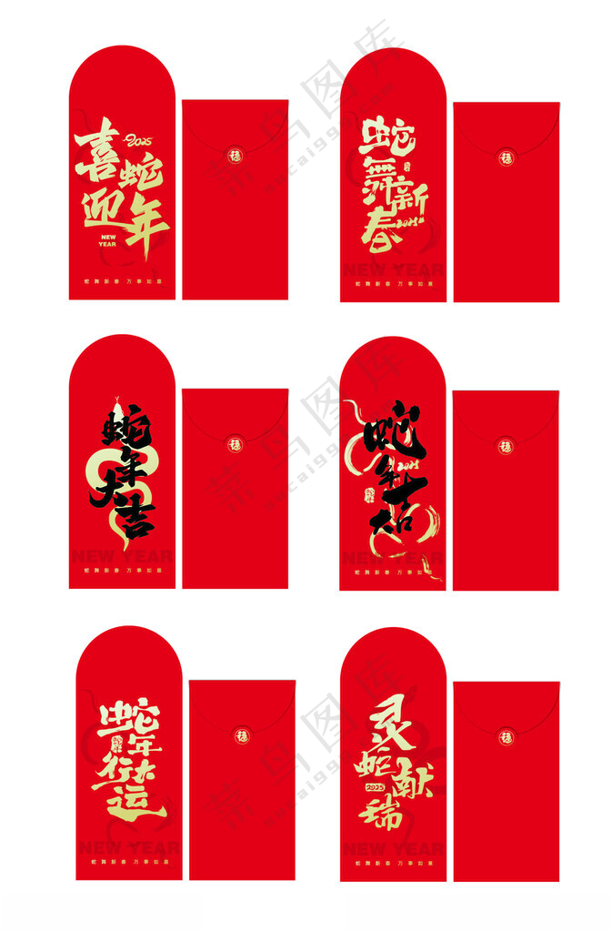 新年红包           新年红包红包袋