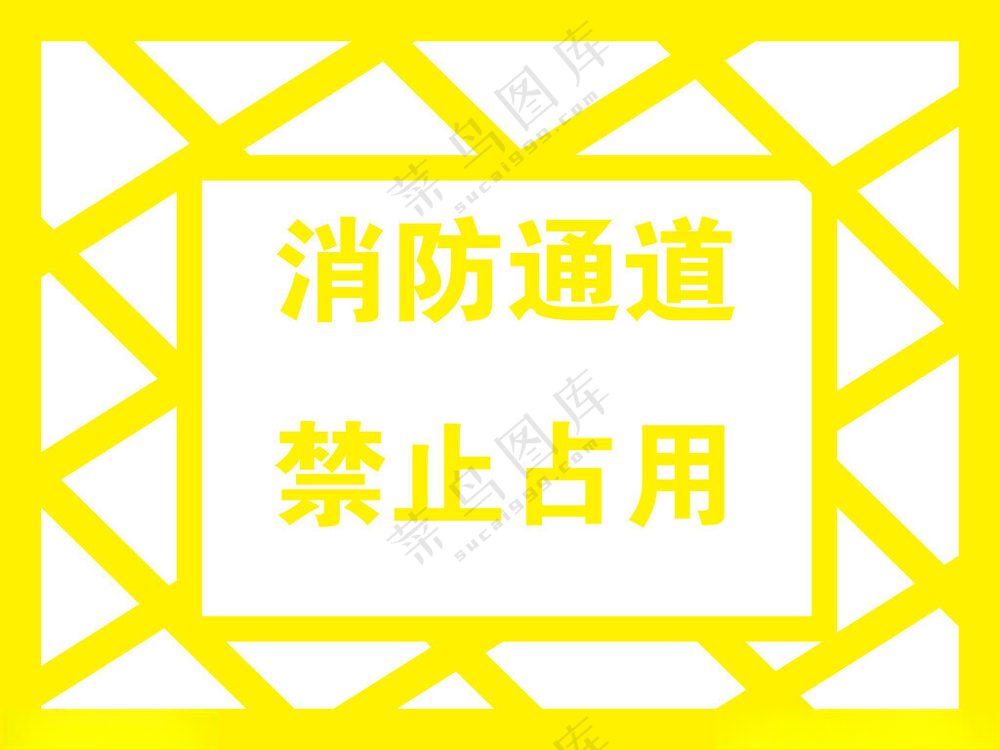 消防通道设计PSD