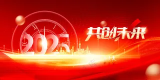 公司年会背景晚会背景200DPI海报