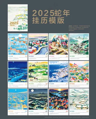 2025竖版简约风格挂历模板