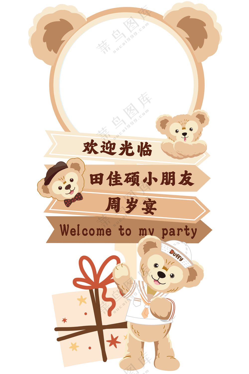 周岁宴迎宾牌