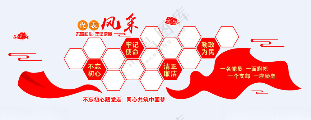 党员风采员工风采其他