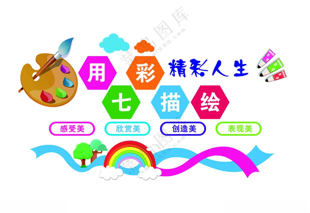 美术教室装饰颜色装饰72DPI