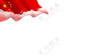 白云与飘扬的五星红旗免抠图片素材