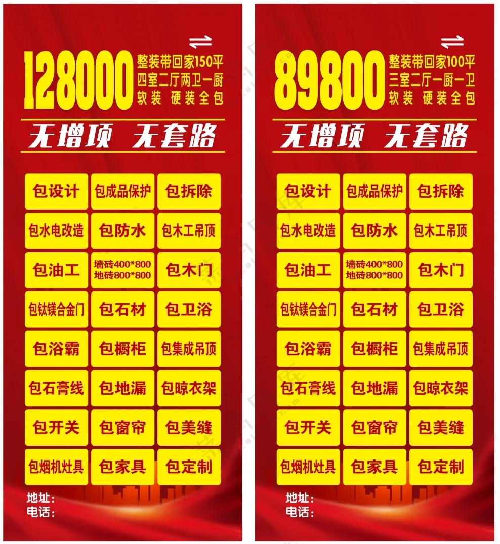 装饰装修公司项目展架