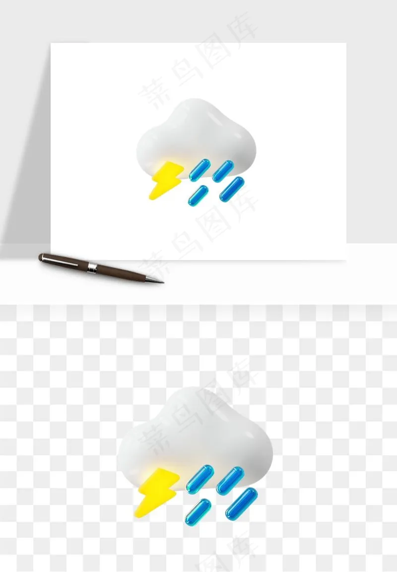 立体天气图标png免抠