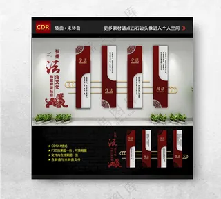 法治文化墙法治展板廉政文化墙