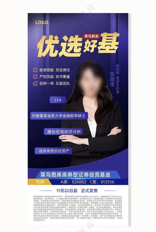 蓝紫色互联网讲师海报