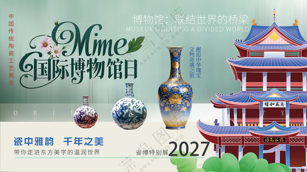 国际博物馆日中国风文物非遗海报
