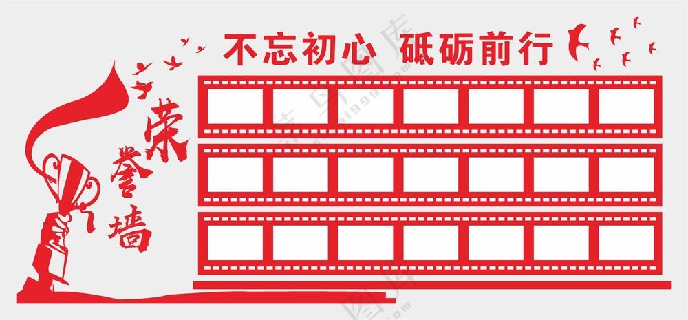 荣誉墙展板海报素材