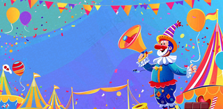 卡通插画马戏团小丑搞怪娱乐快乐表演愚人节插画背景