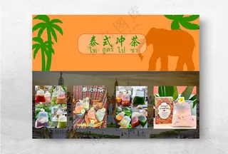 奶茶美式薯条校园风格