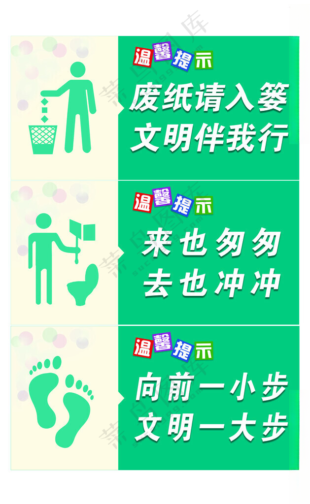 厕所标语设计其他