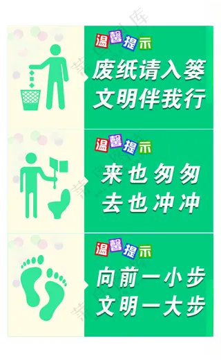 厕所标语设计其他