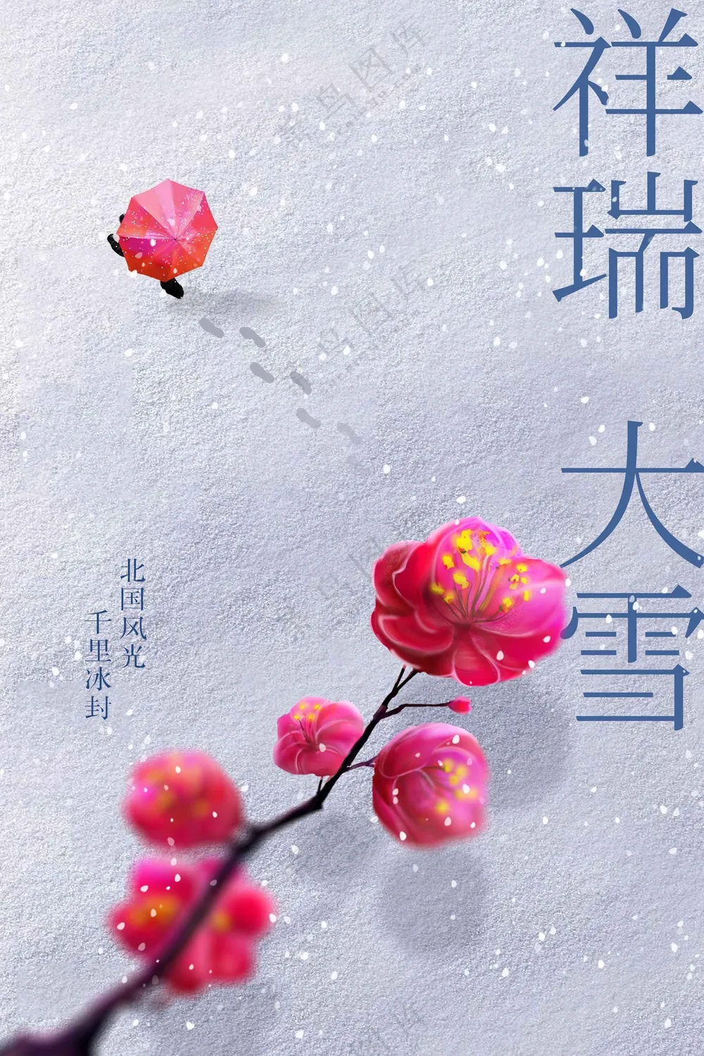 大雪节气活动海报