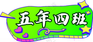 运动会手举牌运动会举牌运动手举牌