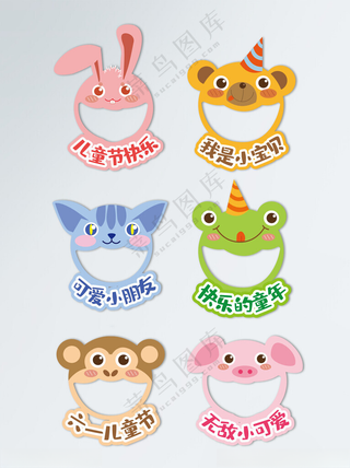 卡通手举牌拍照道具广告设计AI