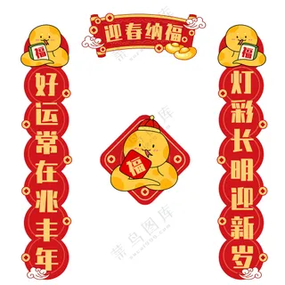 2025红色喜庆蛇年新年春节对联