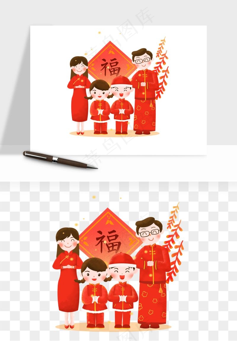 手绘一家人家庭拜年png免抠