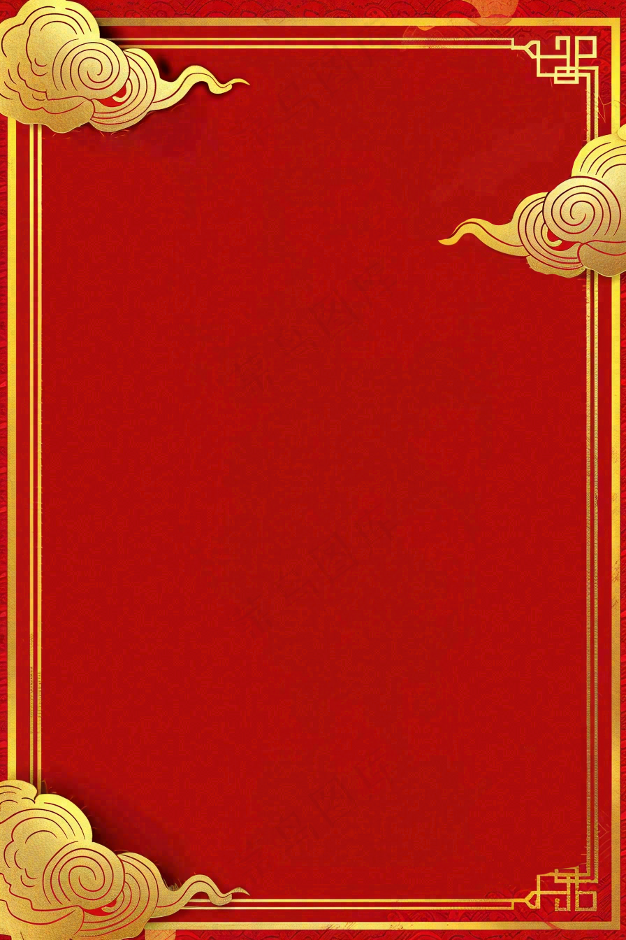 中国风红色祥云新年喜庆元旦插画背景