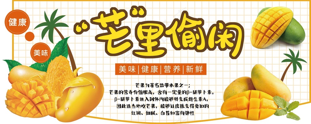 芒里偷闲吊牌