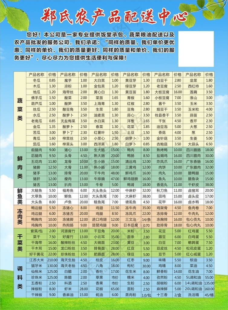 农产品宣传单有机食品宣传水果宣传单