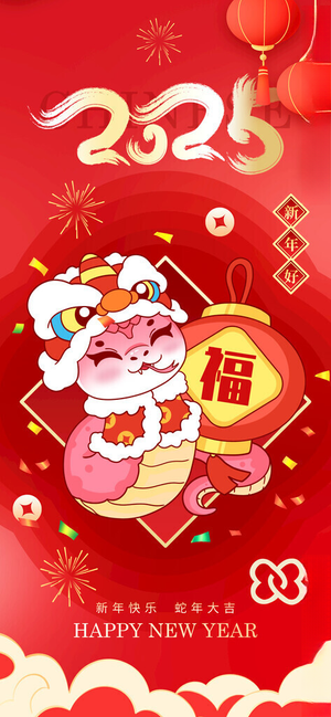 新年海报2025蛇年背景300DPI