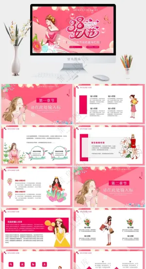 清新唯美三八节女神节PPT预览图
