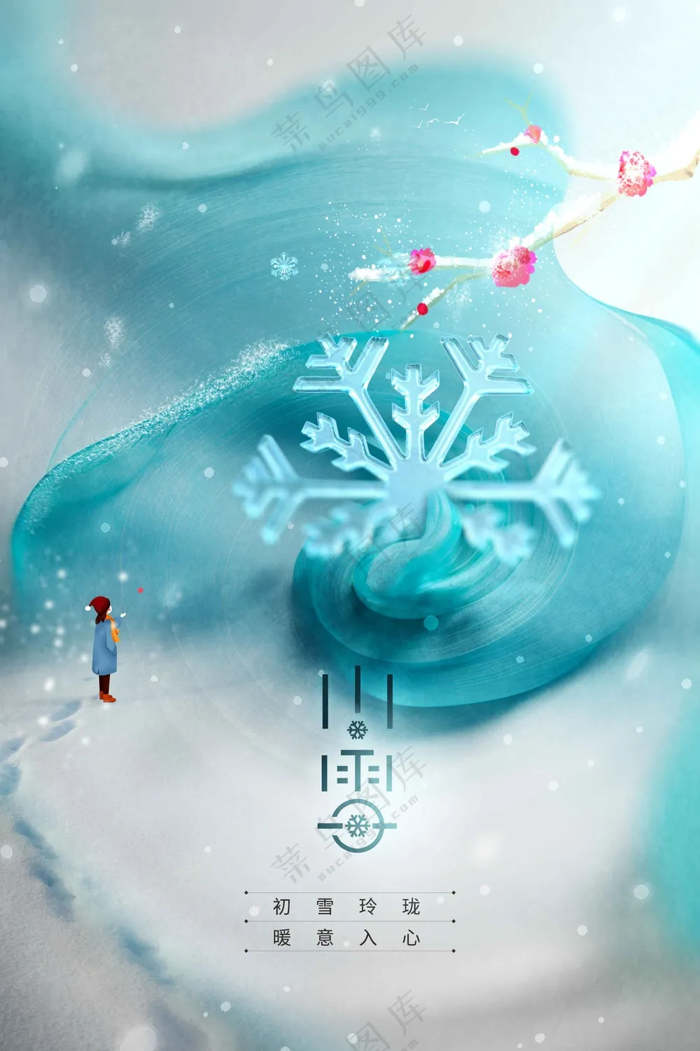 小雪节气传统活动海报