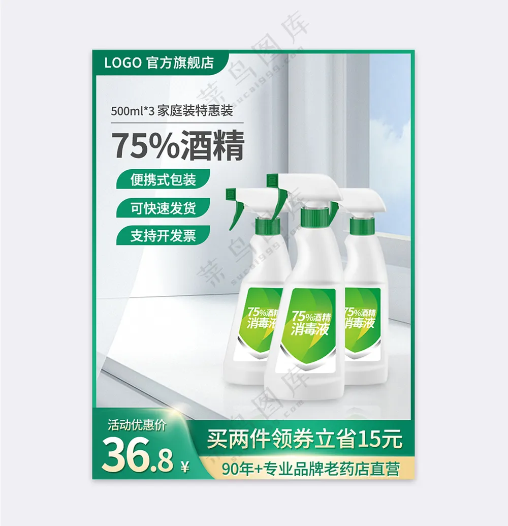 创意传统电商营销主图海报