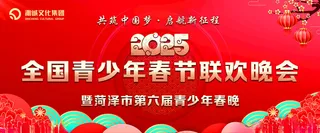 话筒贴春节活动300DPI