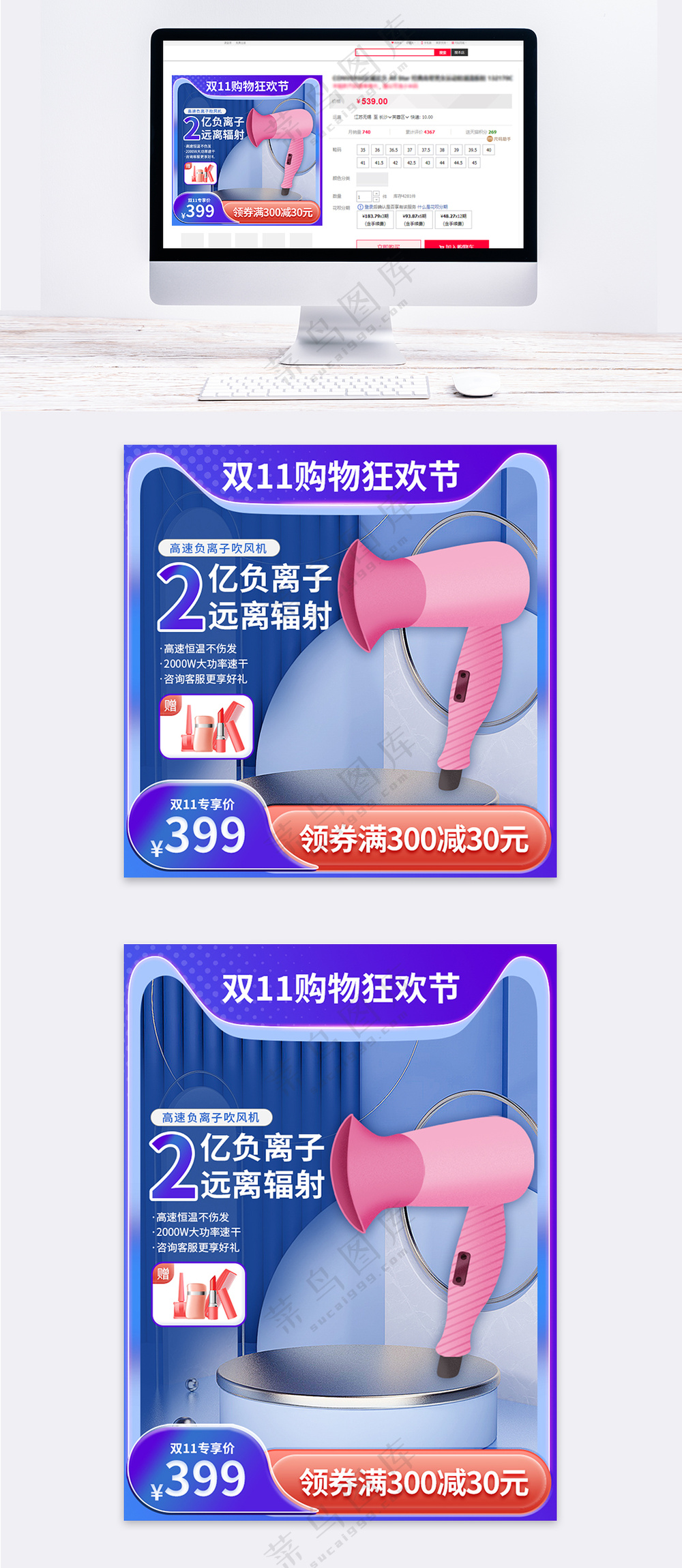 双11购物狂欢节科技风吹风机主图直通车