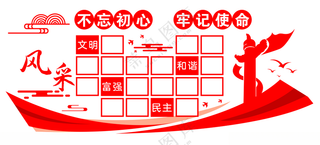 党员风采文化墙优秀党员活动掠影