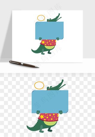 手绘鳄鱼png免抠