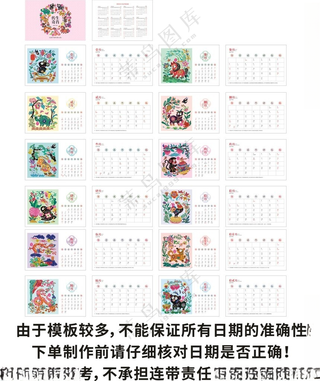 2025年台历        2025年日历2025年历表