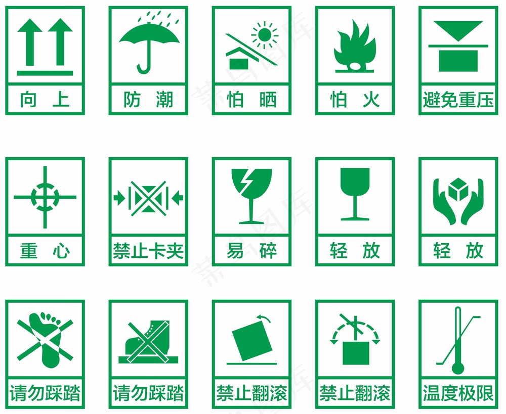 物流快递提示图标矢量图