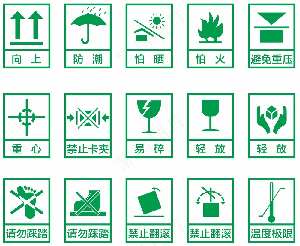 物流快递提示图标矢量图