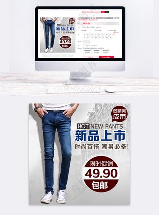 简单男款服装天猫主图