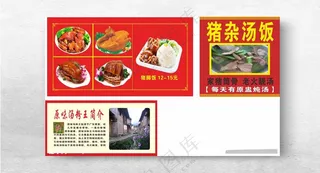 原味汤粉王 隆*脚饭卤菜CDR