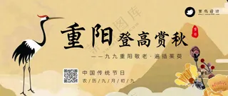重阳节公众号首图