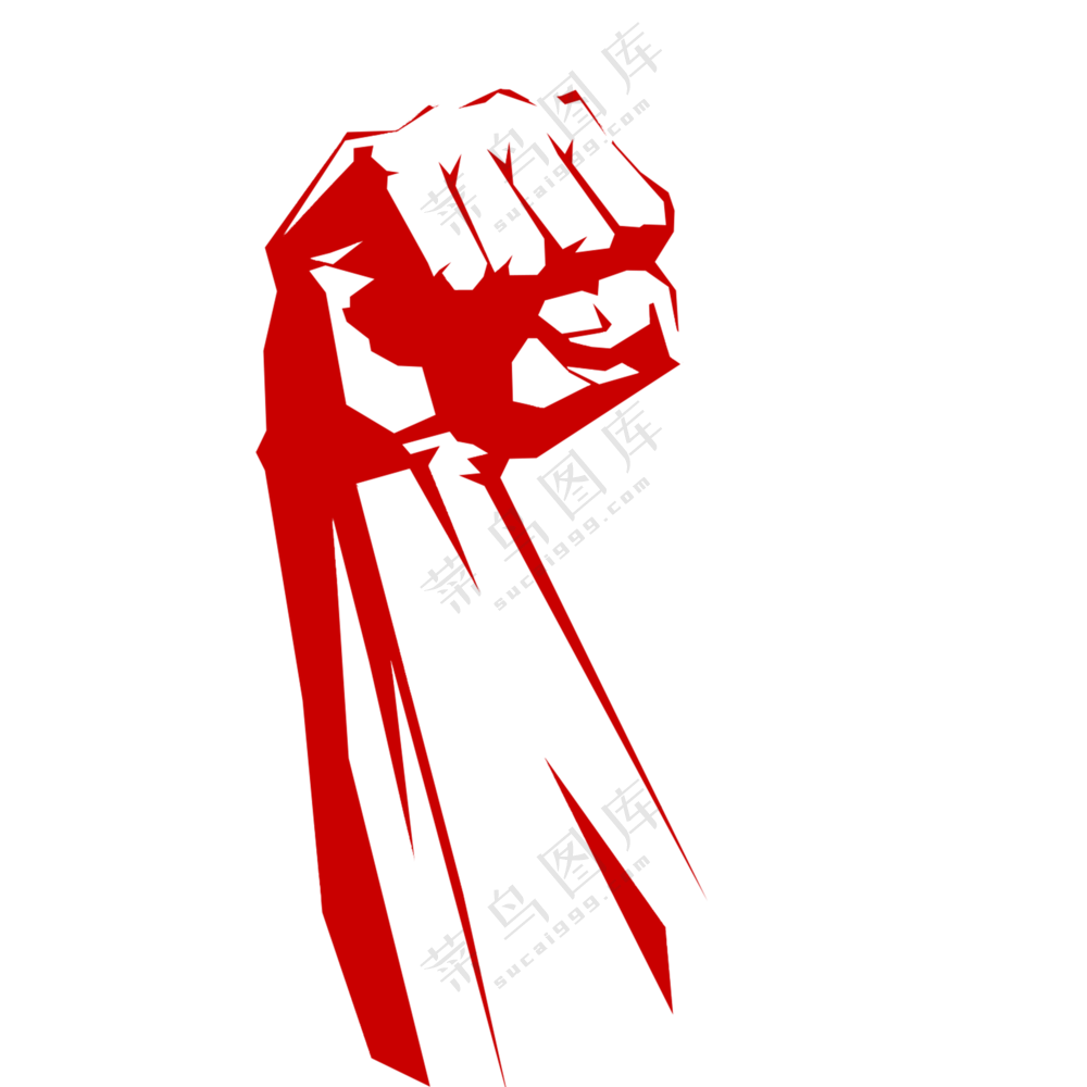 加油拳头  手绘 剪影